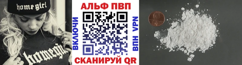 Alpha PVP VHQ  Невьянск 