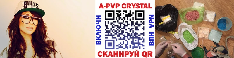 Alfa_PVP Crystall Невьянск