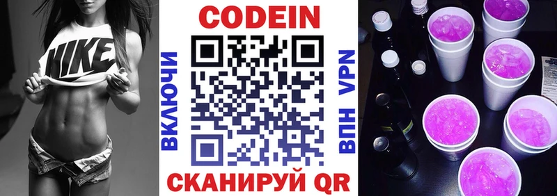 Кодеиновый сироп Lean Purple Drank  Невьянск 