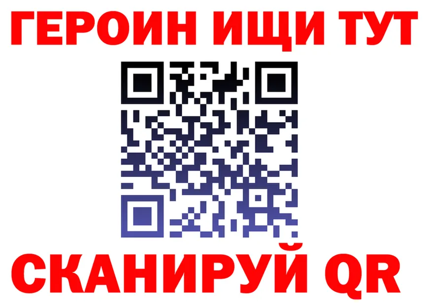 ГЕРОИН белый ссылка площадка hydra Невьянск
