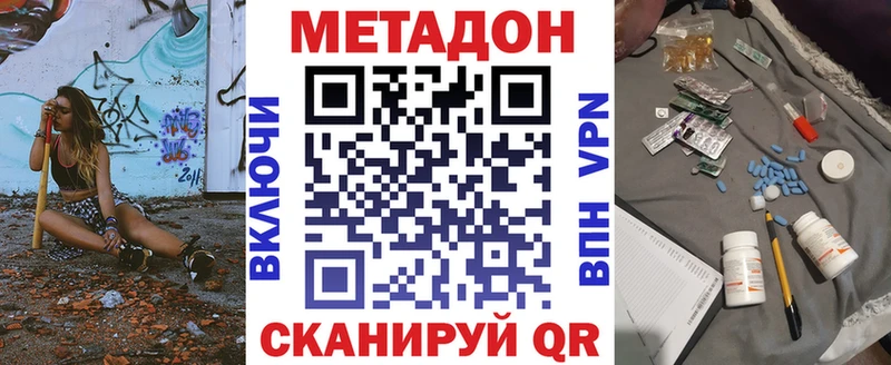 МЕТАДОН мёд  кракен как зайти  darknet состав  Невьянск 